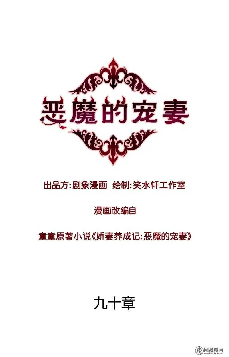 90 你希望我喝醉吗？ 第1页