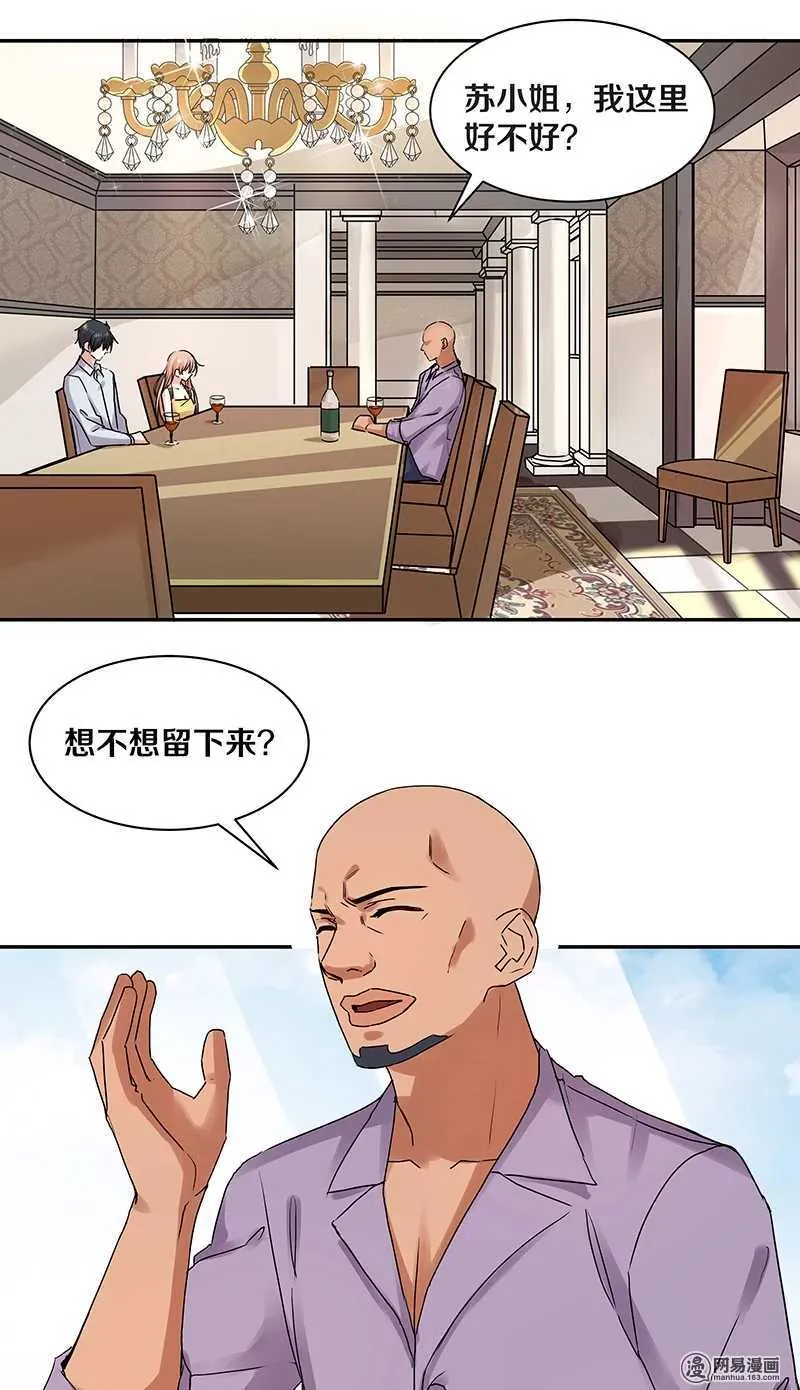 90 你希望我喝醉吗？ 第3页