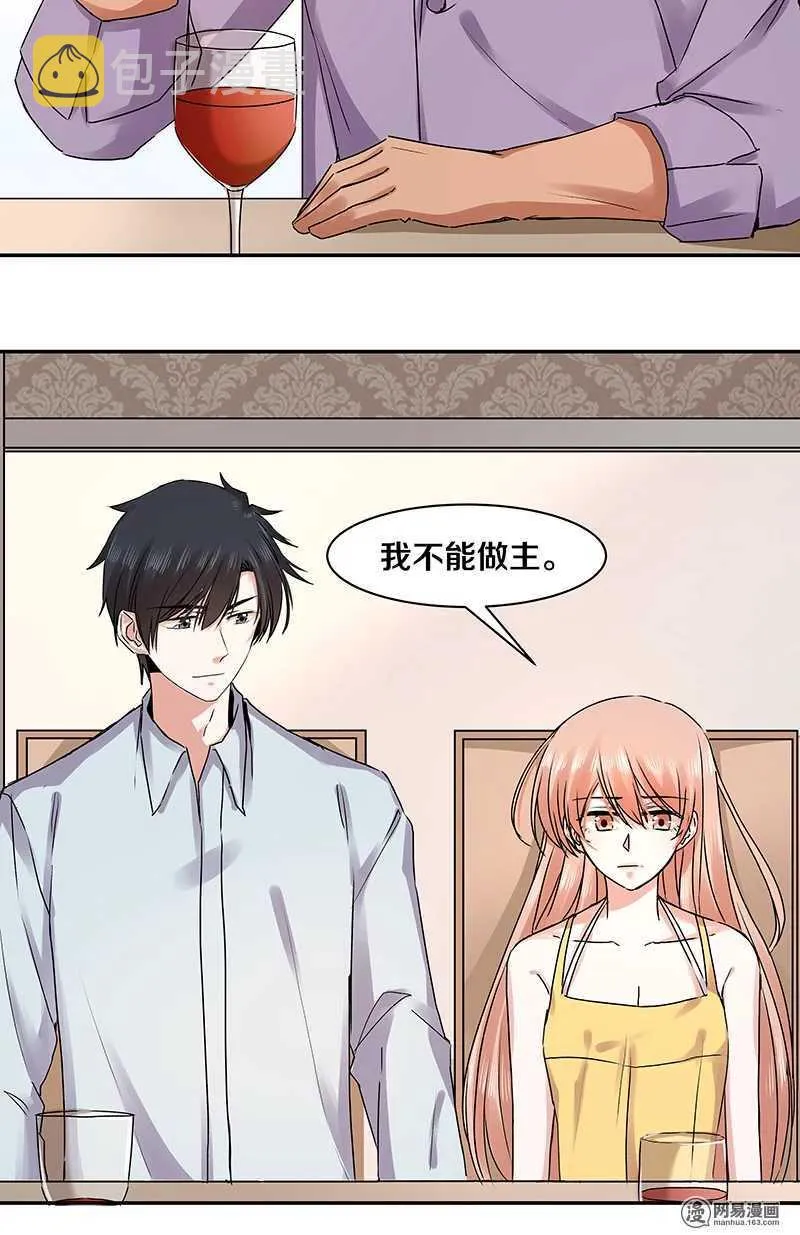 90 你希望我喝醉吗？ 第4页