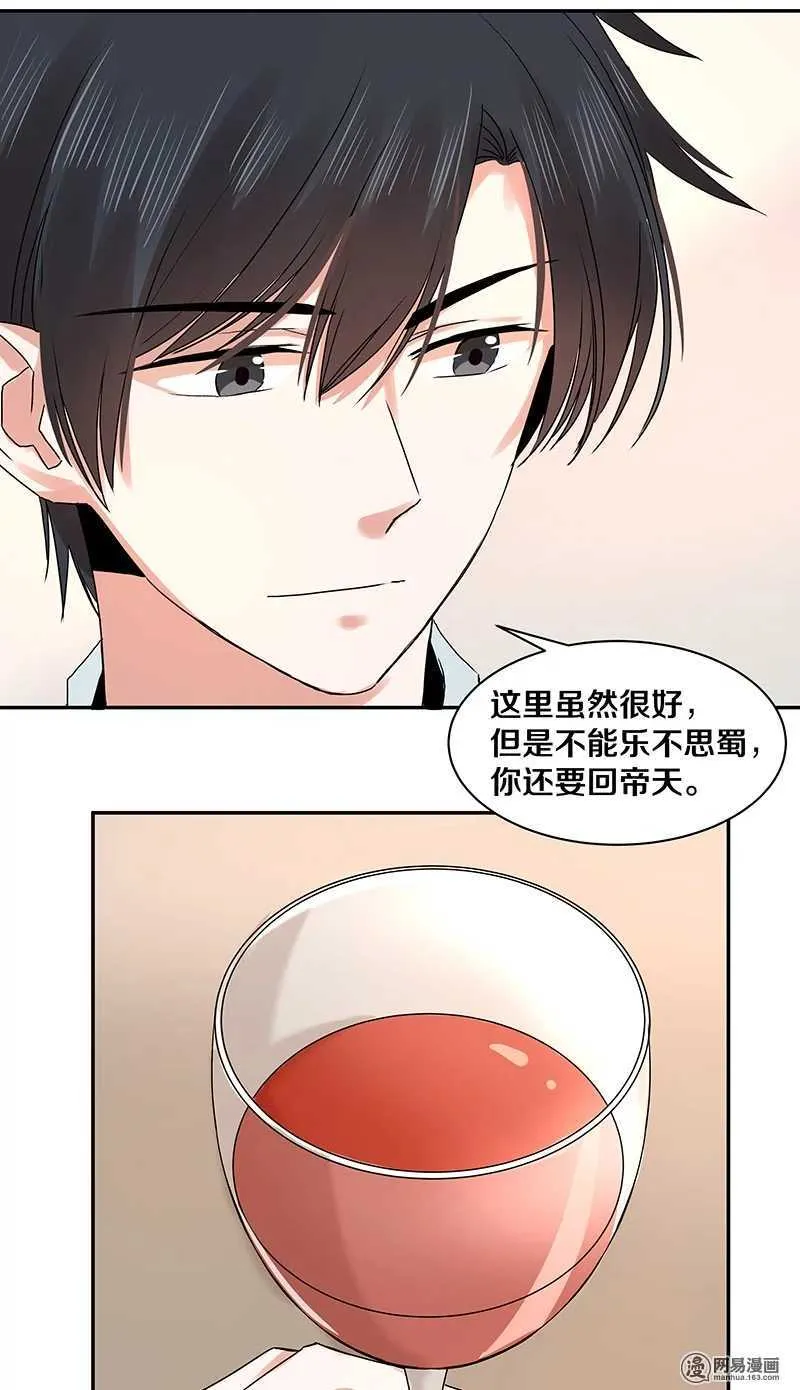 90 你希望我喝醉吗？ 第5页