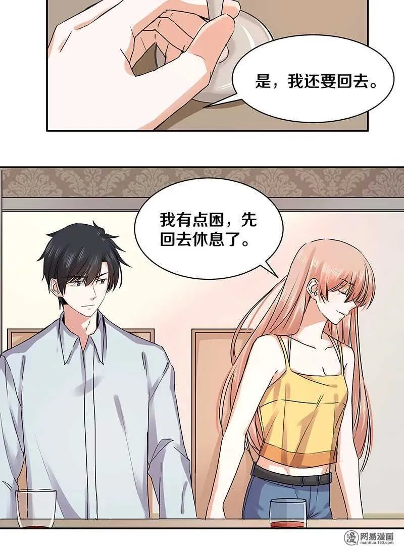 90 你希望我喝醉吗？ 第6页