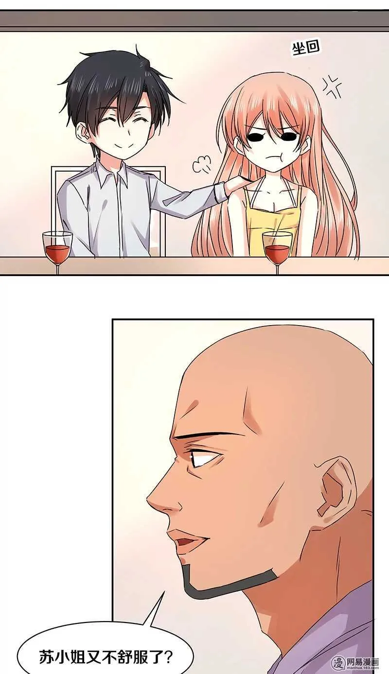 90 你希望我喝醉吗？ 第10页