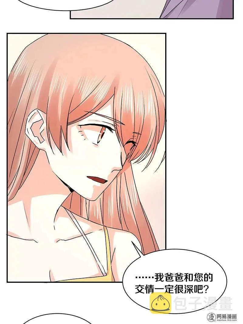90 你希望我喝醉吗？ 第11页