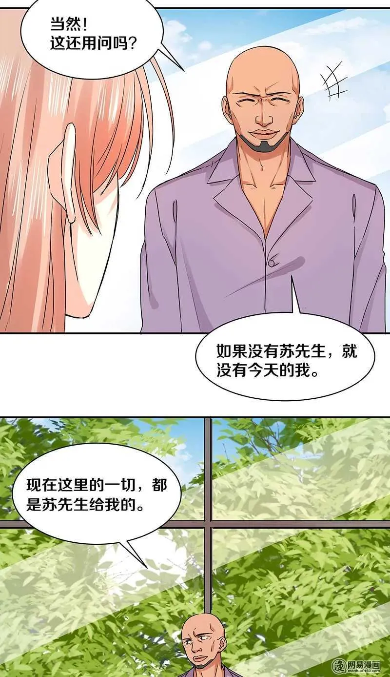 90 你希望我喝醉吗？ 第12页