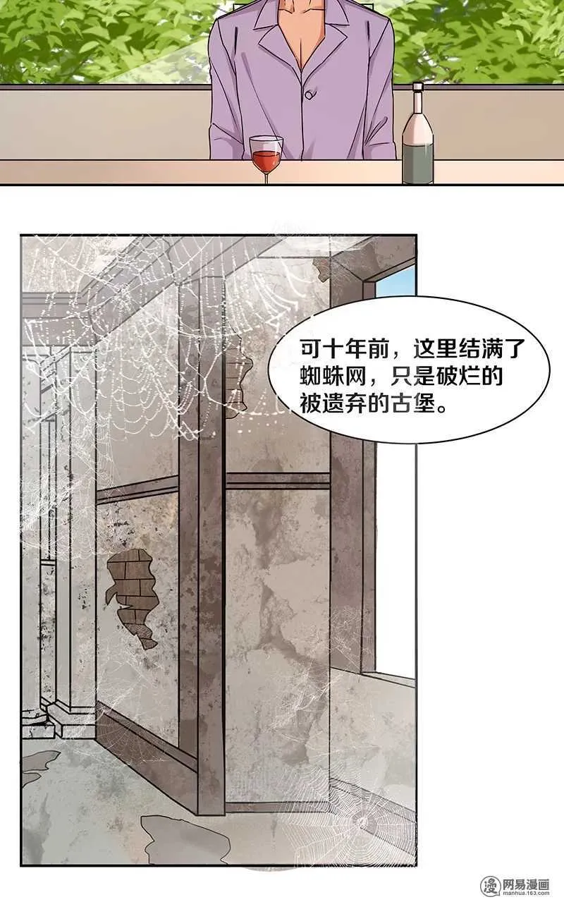 90 你希望我喝醉吗？ 第13页