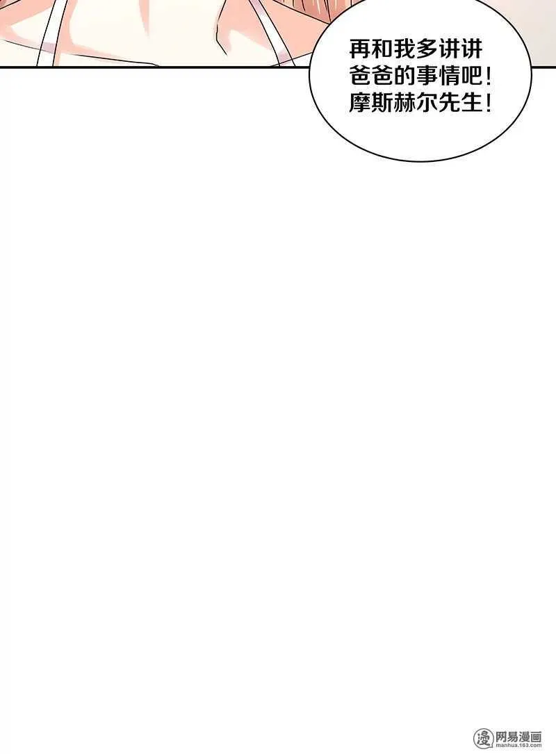 90 你希望我喝醉吗？ 第15页