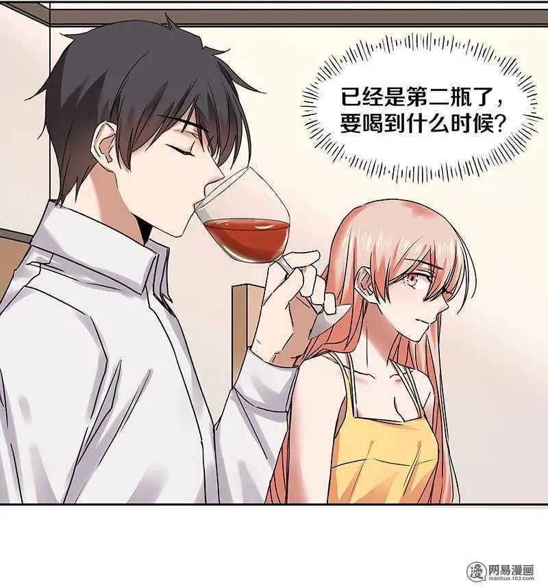 90 你希望我喝醉吗？ 第18页