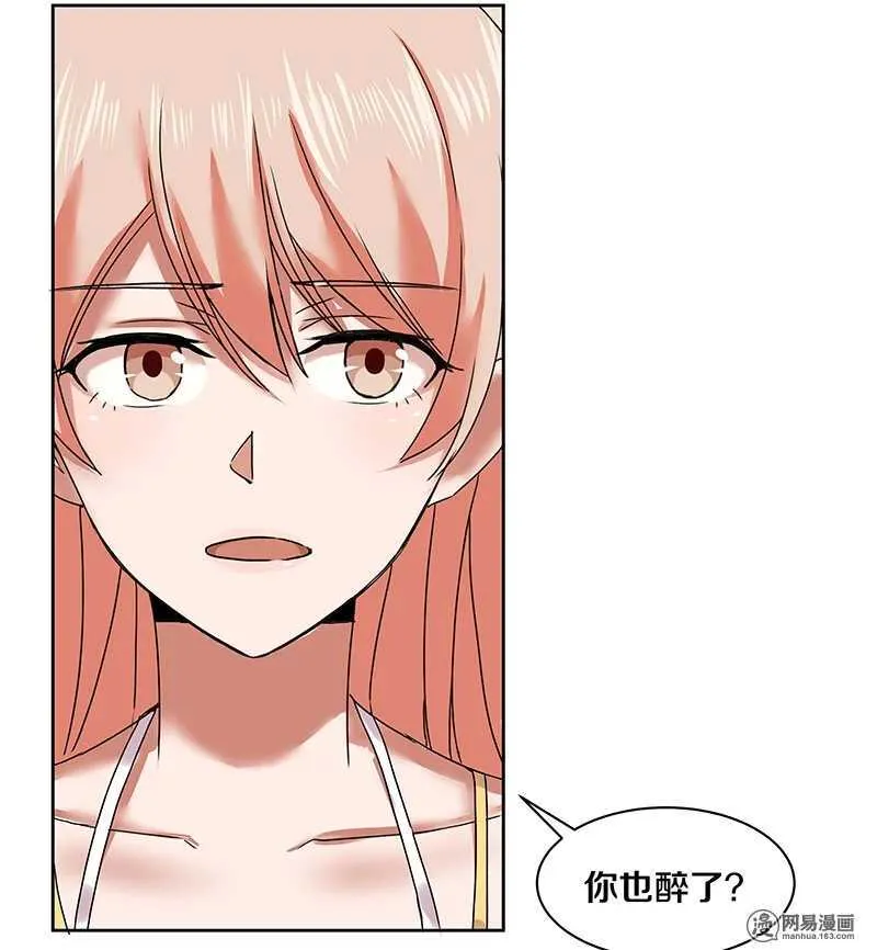 90 你希望我喝醉吗？ 第23页