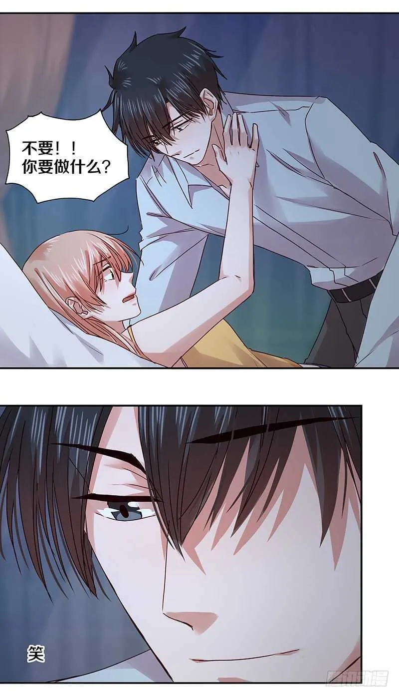 91 你发什么疯？ 第16页