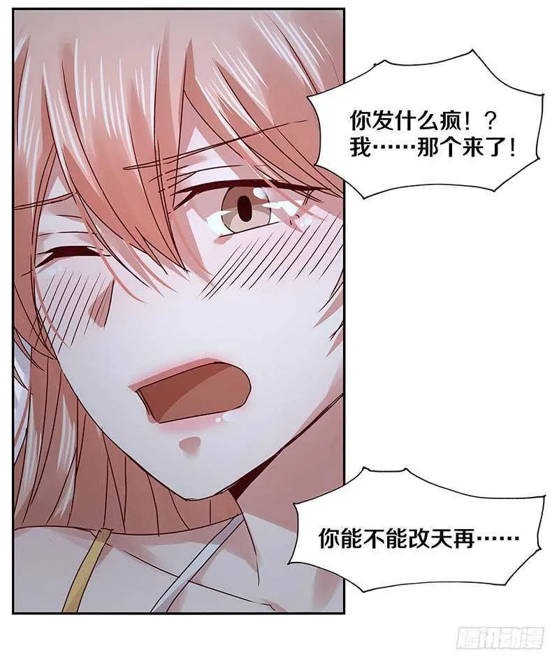 91 你发什么疯？ 第18页