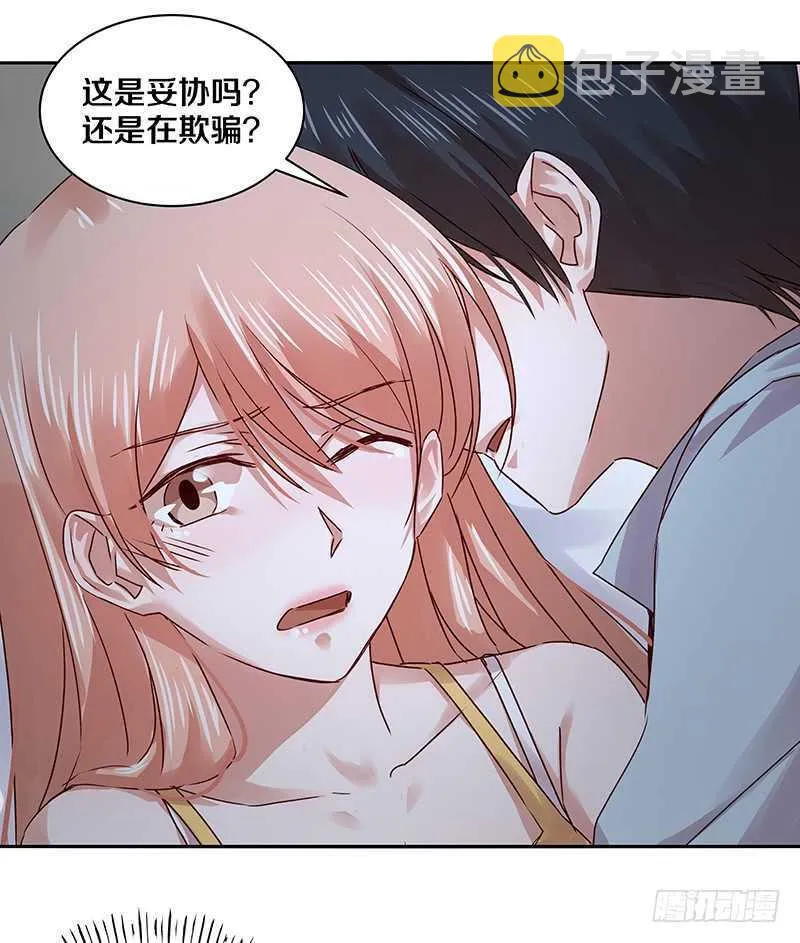 91 你发什么疯？ 第19页