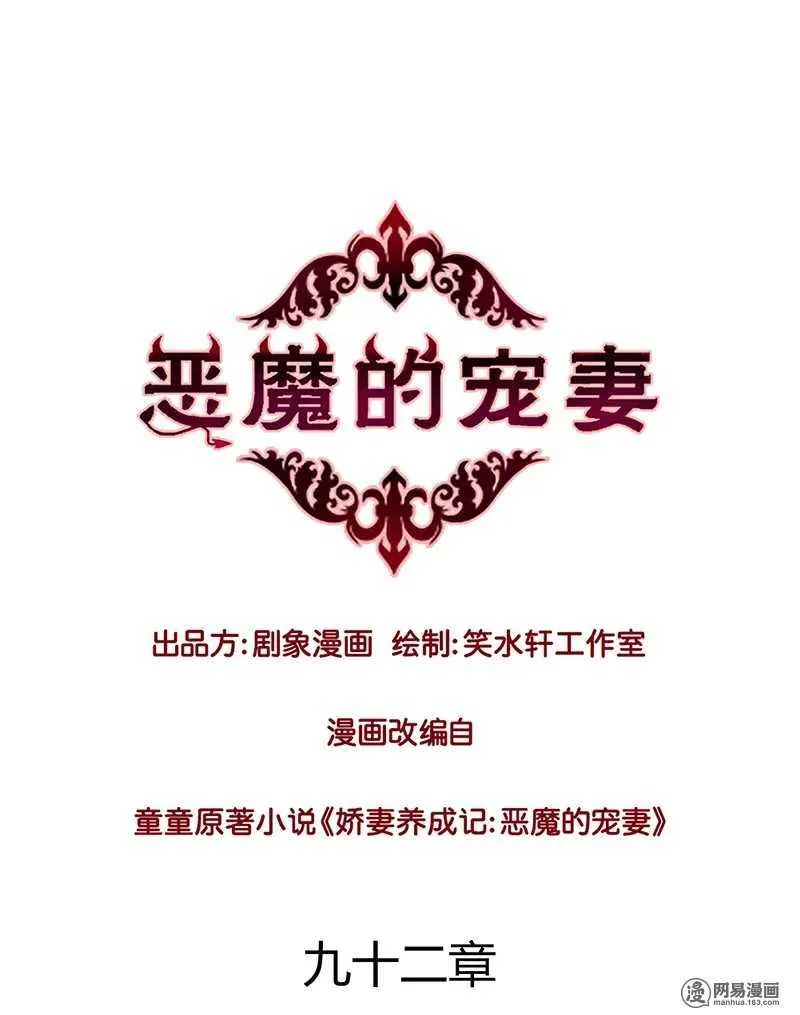 92 凶案！？ 第1页