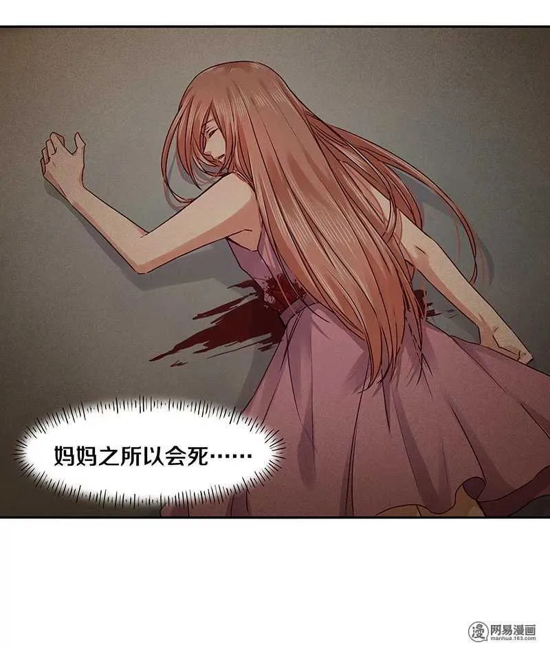 92 凶案！？ 第5页