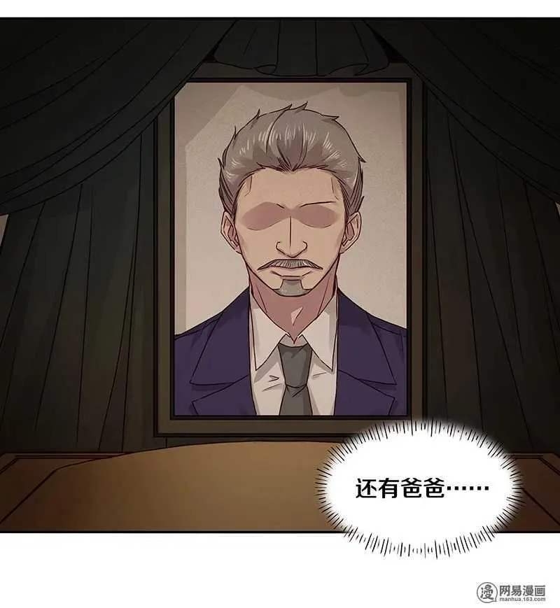 92 凶案！？ 第6页