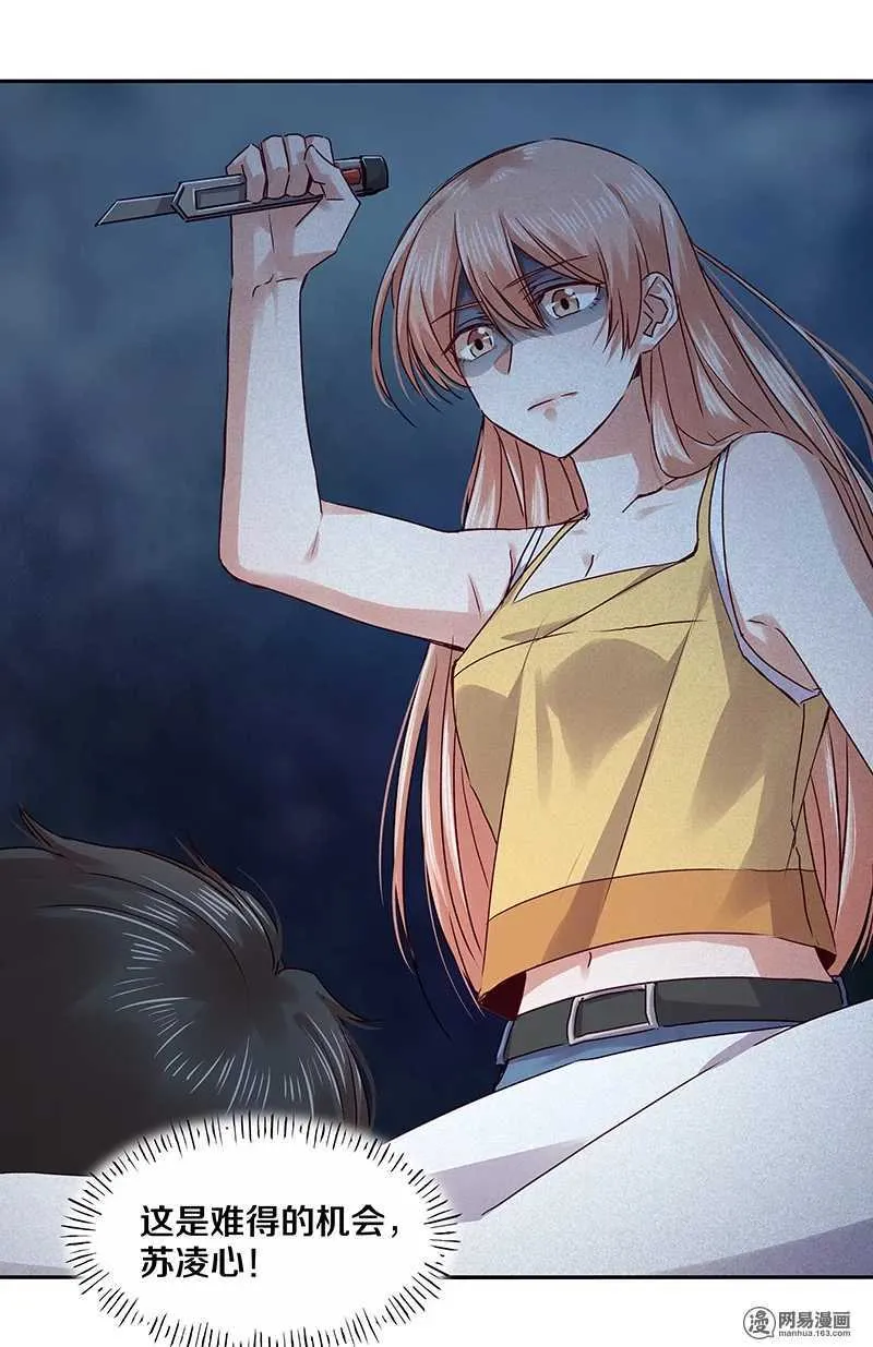 92 凶案！？ 第11页