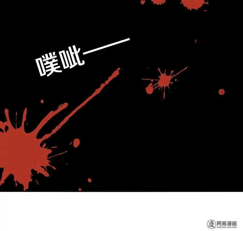 92 凶案！？ 第13页