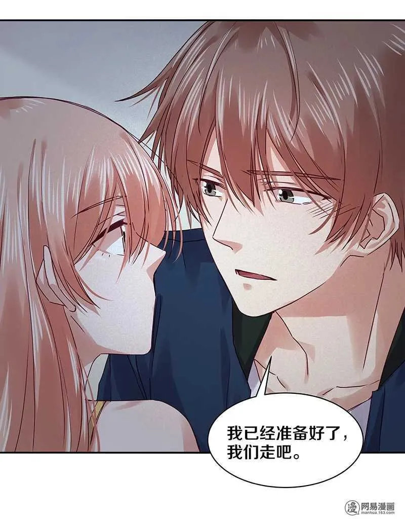 92 凶案！？ 第20页