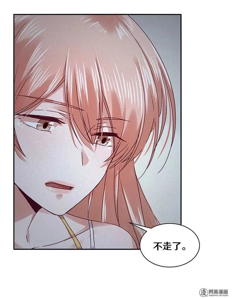 92 凶案！？ 第21页