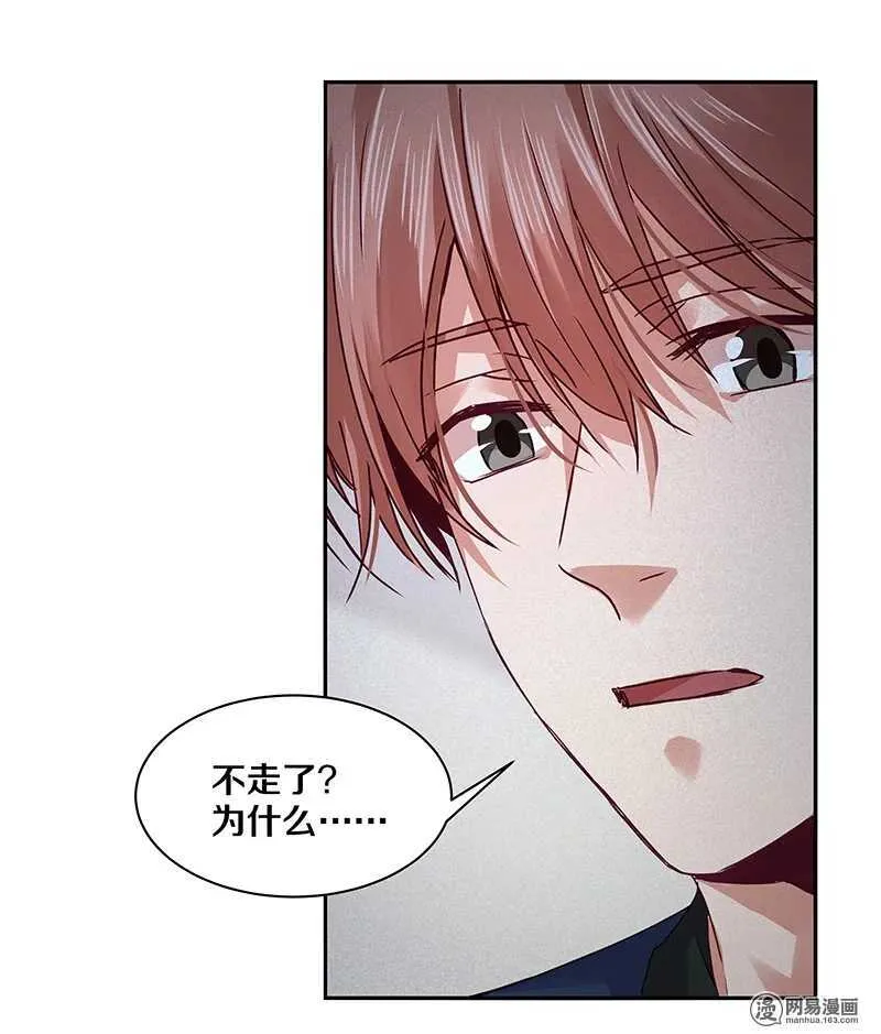 92 凶案！？ 第22页