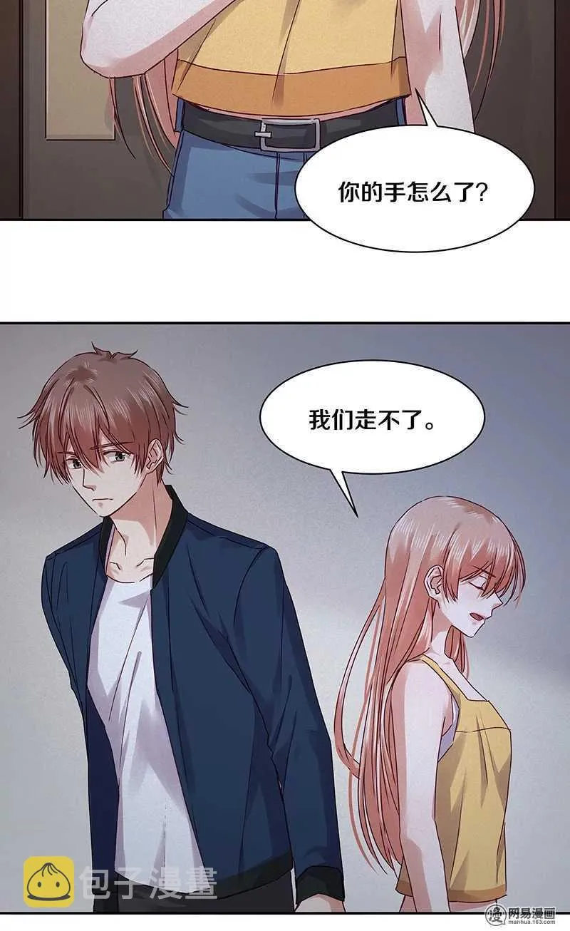 92 凶案！？ 第24页