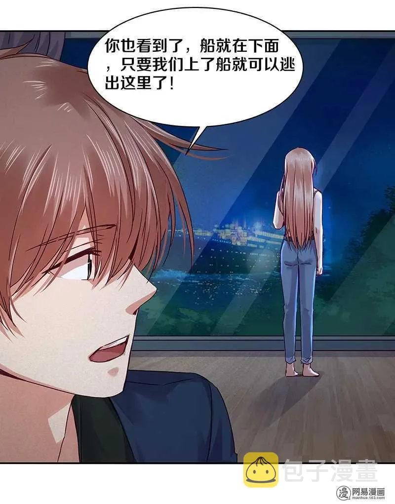92 凶案！？ 第25页
