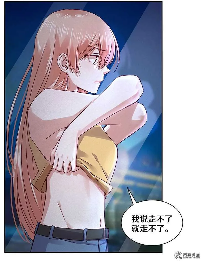 92 凶案！？ 第26页