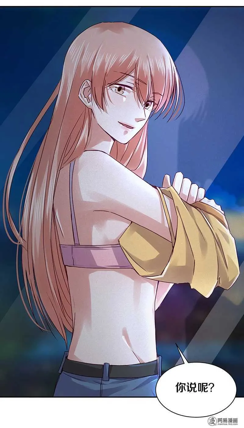 92 凶案！？ 第28页
