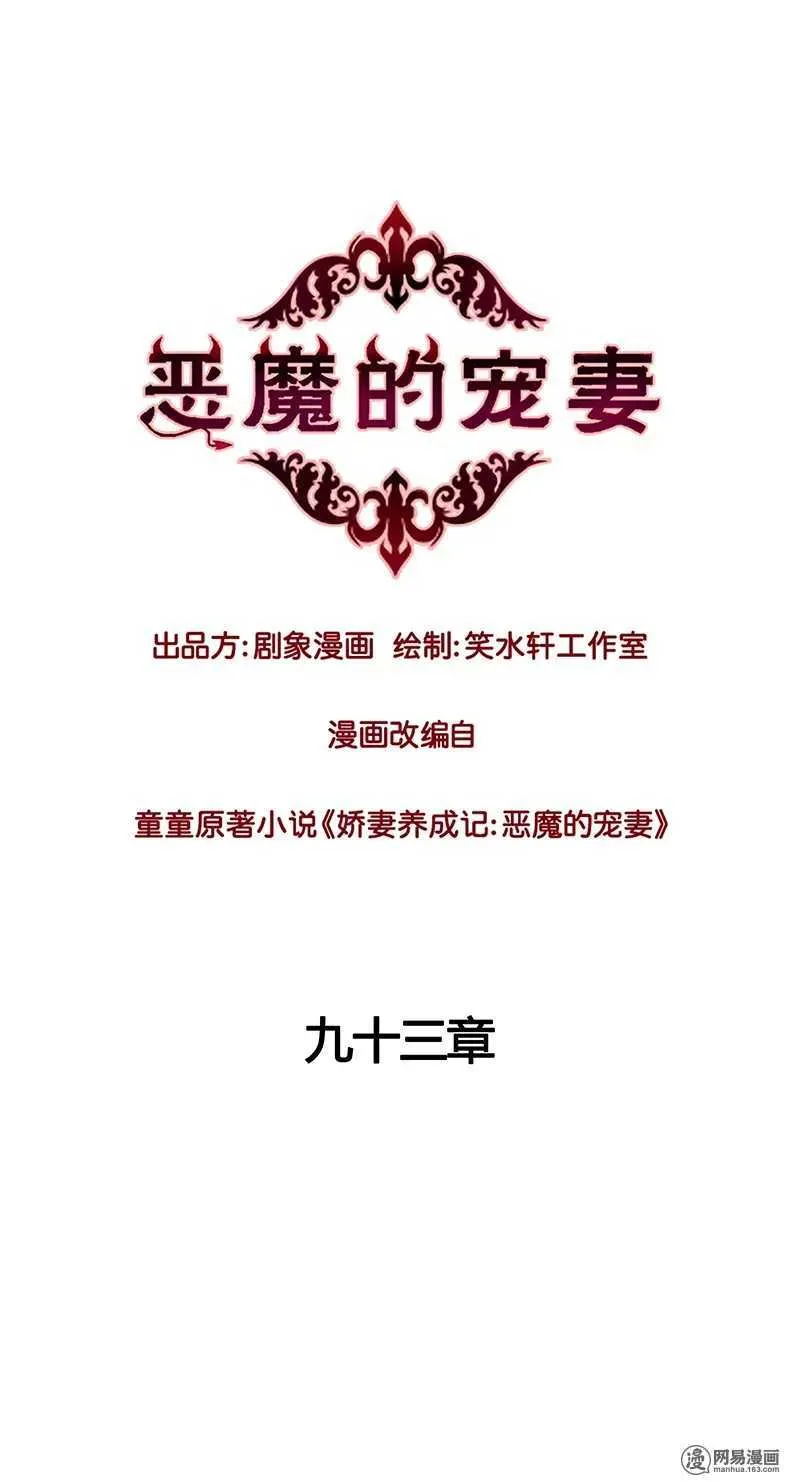 93 愣着干嘛？快脱了！ 第1页