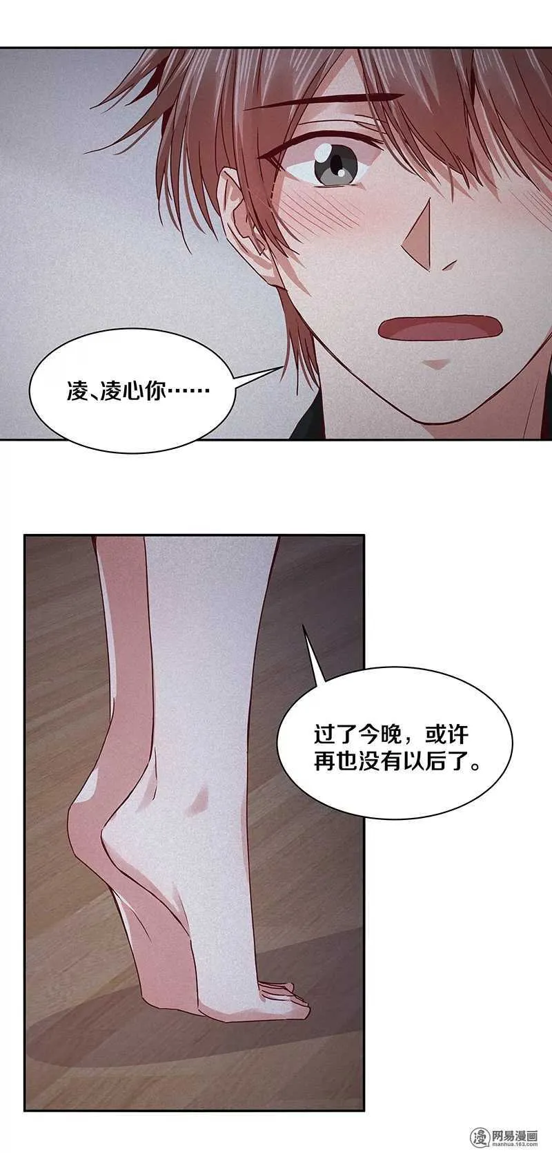 93 愣着干嘛？快脱了！ 第7页