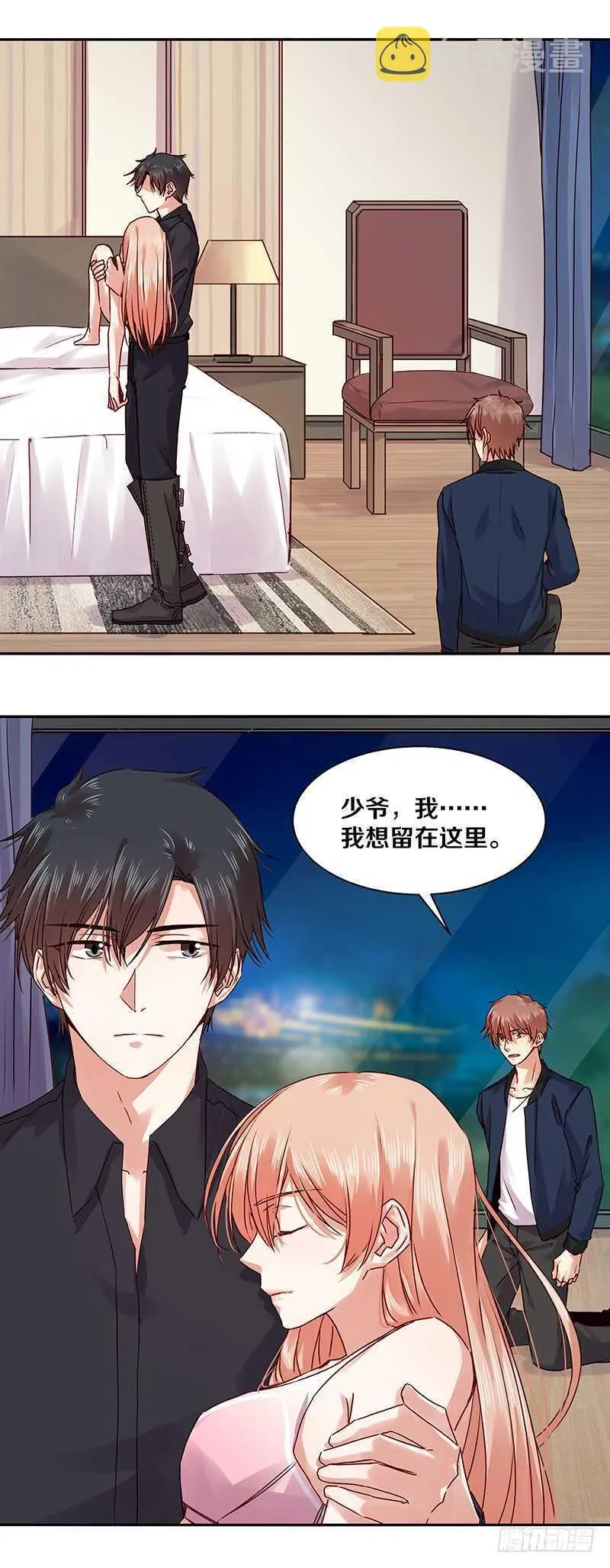 94 你是想起我对你的好了吗？ 第2页