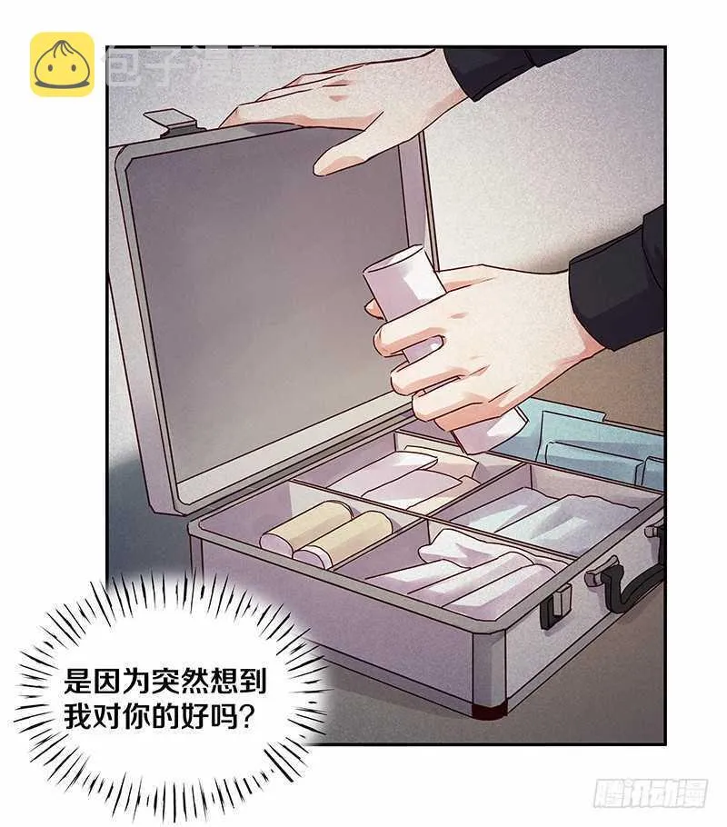 94 你是想起我对你的好了吗？ 第7页