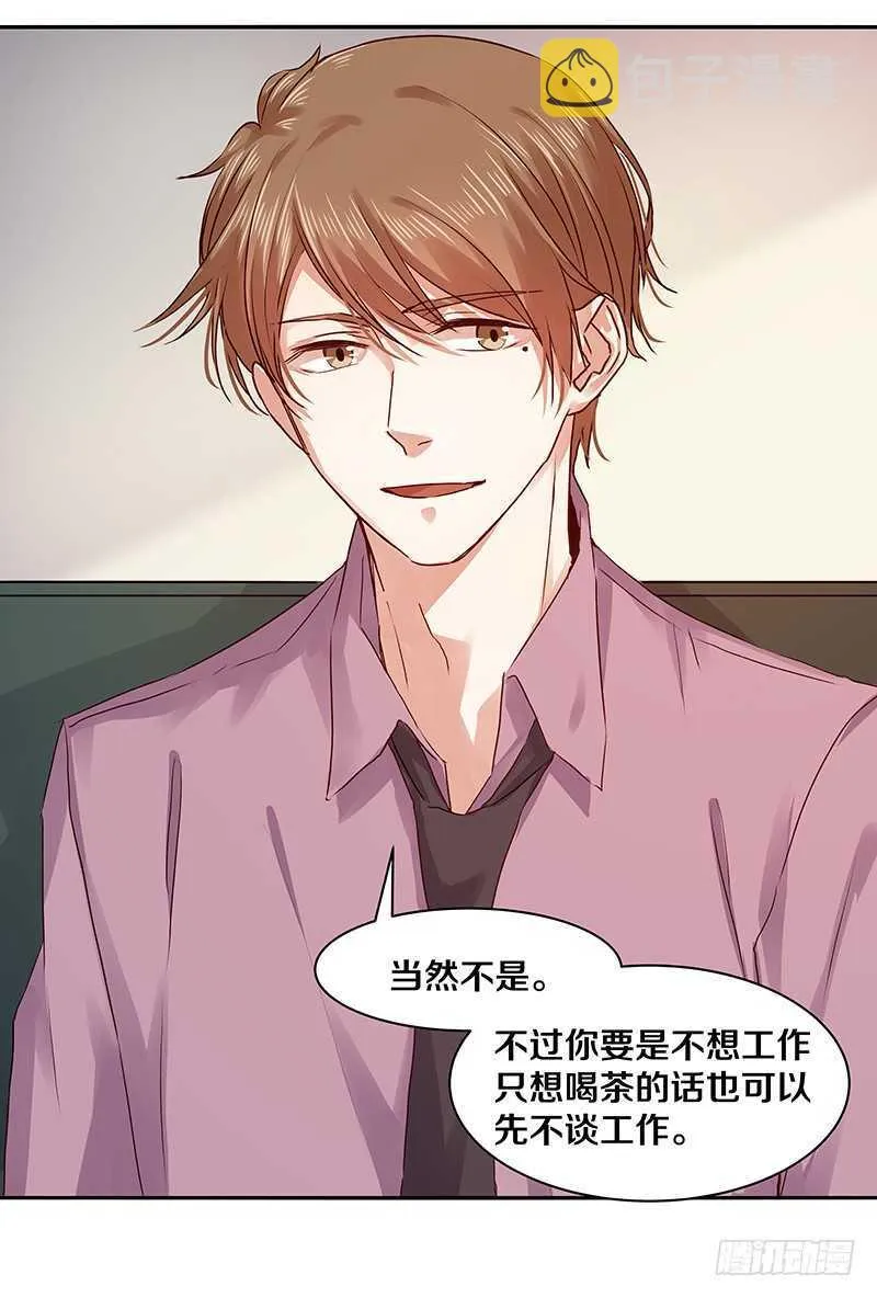 94 你是想起我对你的好了吗？ 第13页