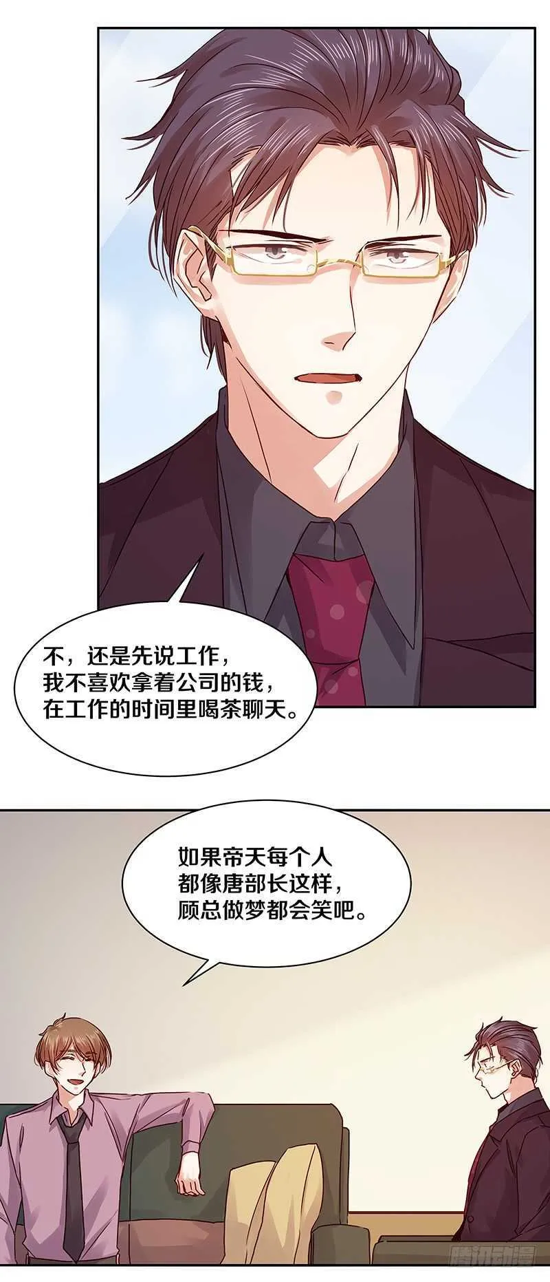 94 你是想起我对你的好了吗？ 第14页