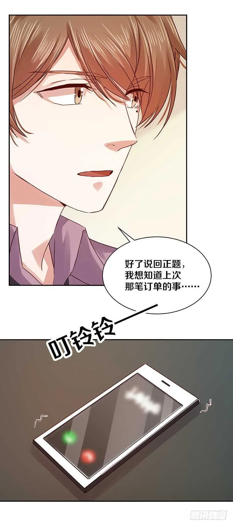 94 你是想起我对你的好了吗？ 第15页