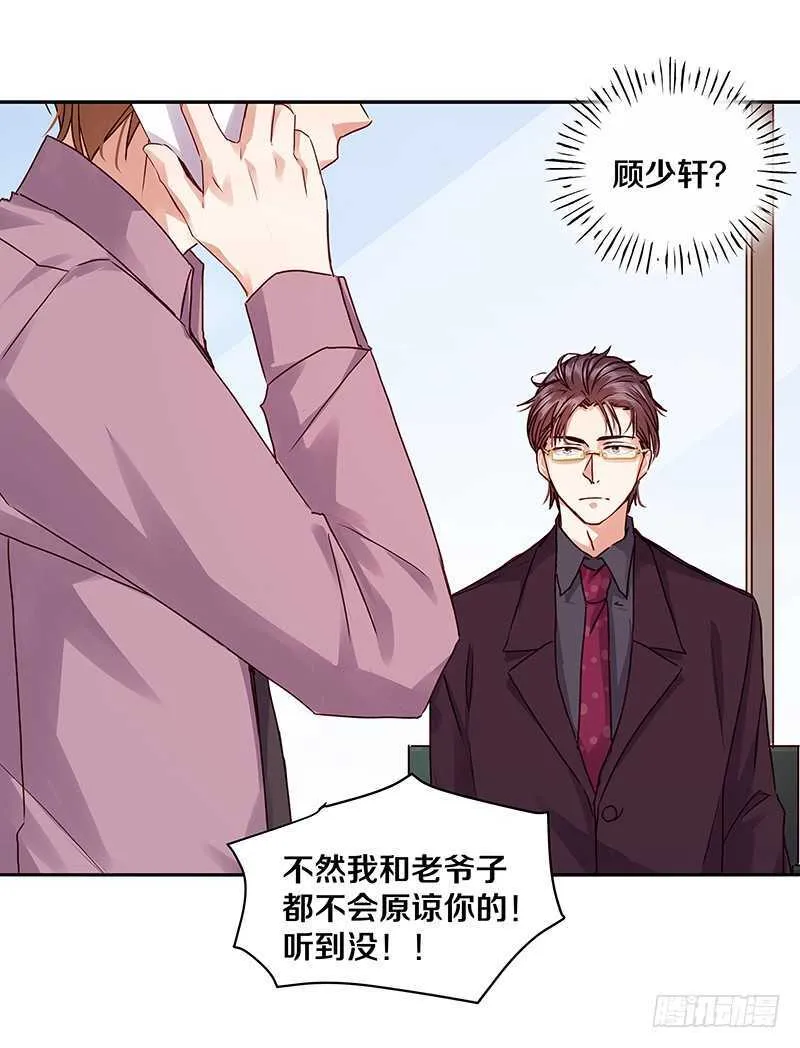 94 你是想起我对你的好了吗？ 第19页