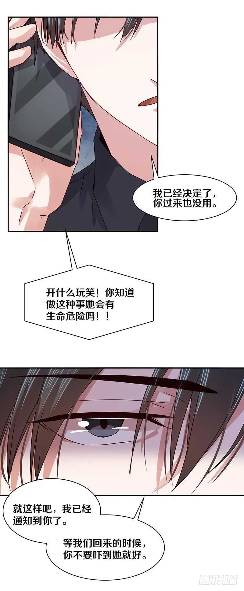 94 你是想起我对你的好了吗？ 第20页