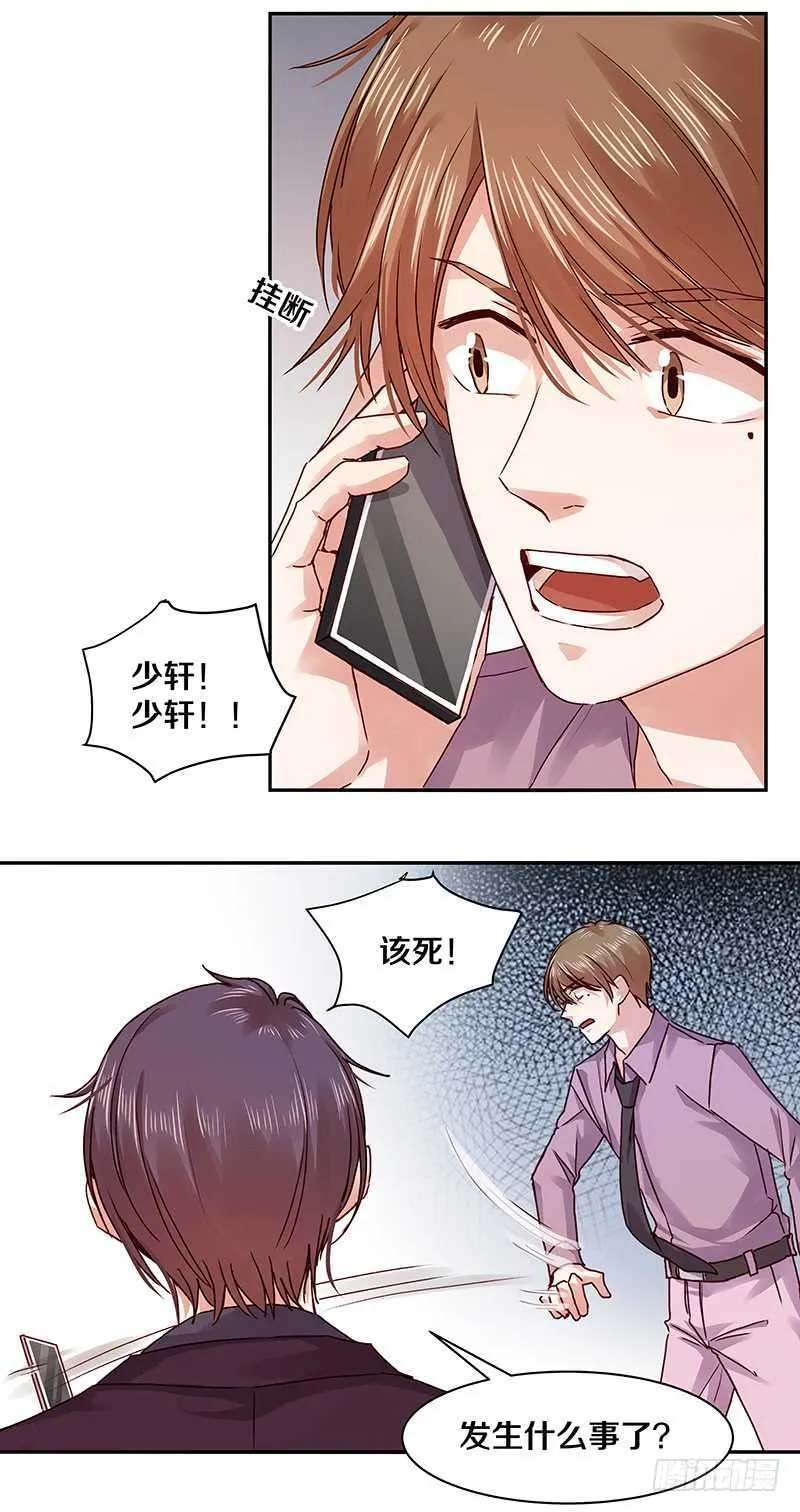 94 你是想起我对你的好了吗？ 第21页