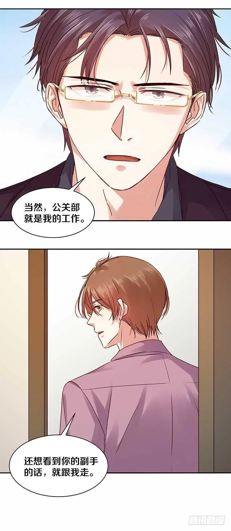 95 我的妹妹 第7页