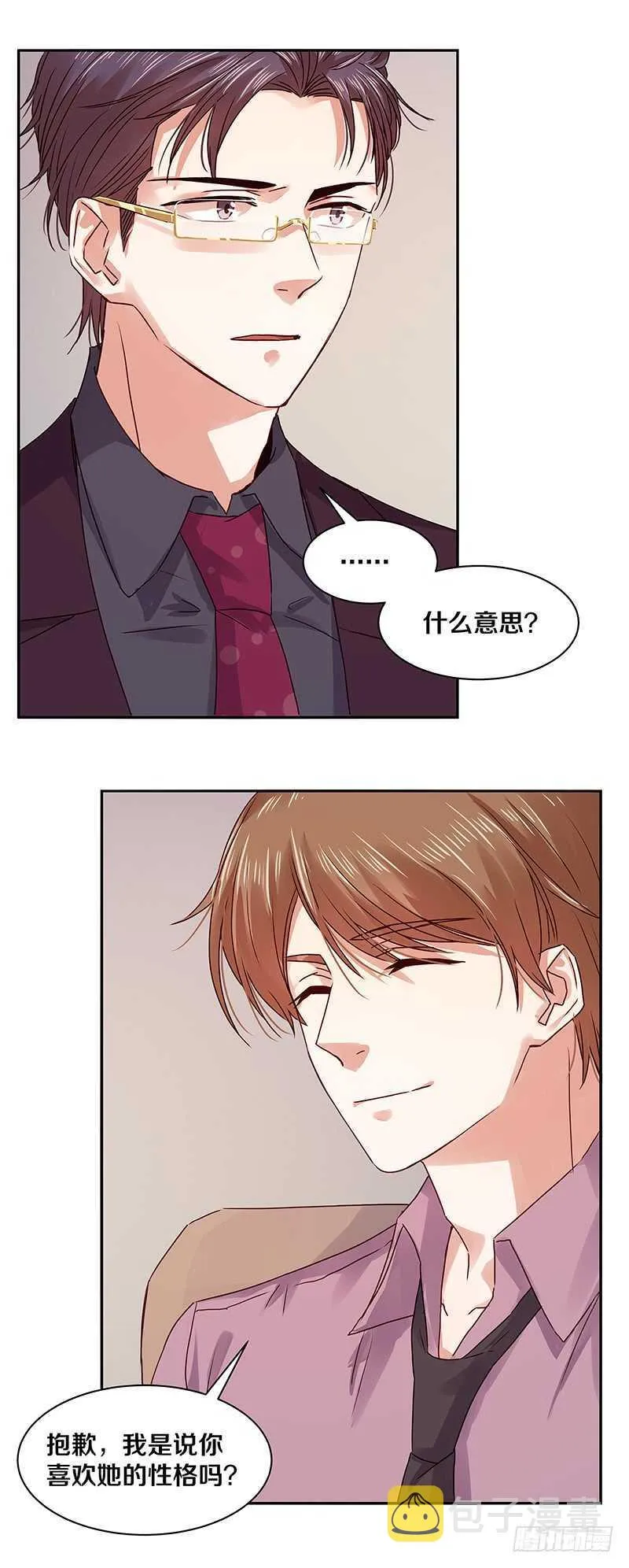 95 我的妹妹 第11页