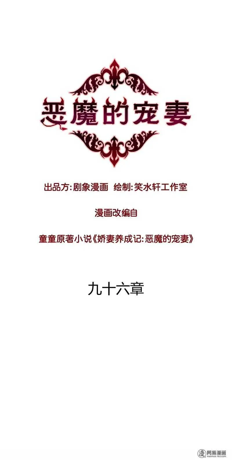 96 清除记忆？ 第1页