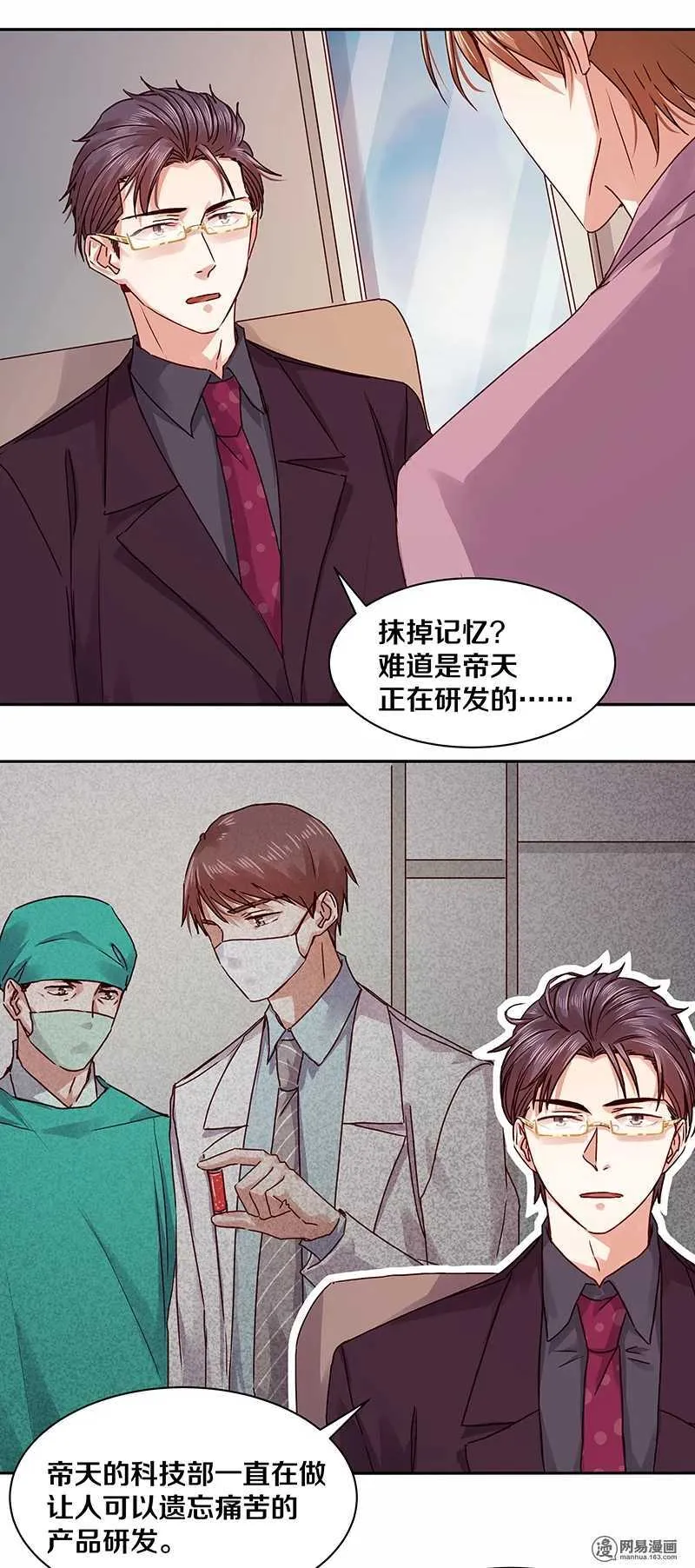 96 清除记忆？ 第2页