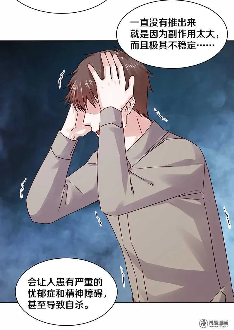 96 清除记忆？ 第3页