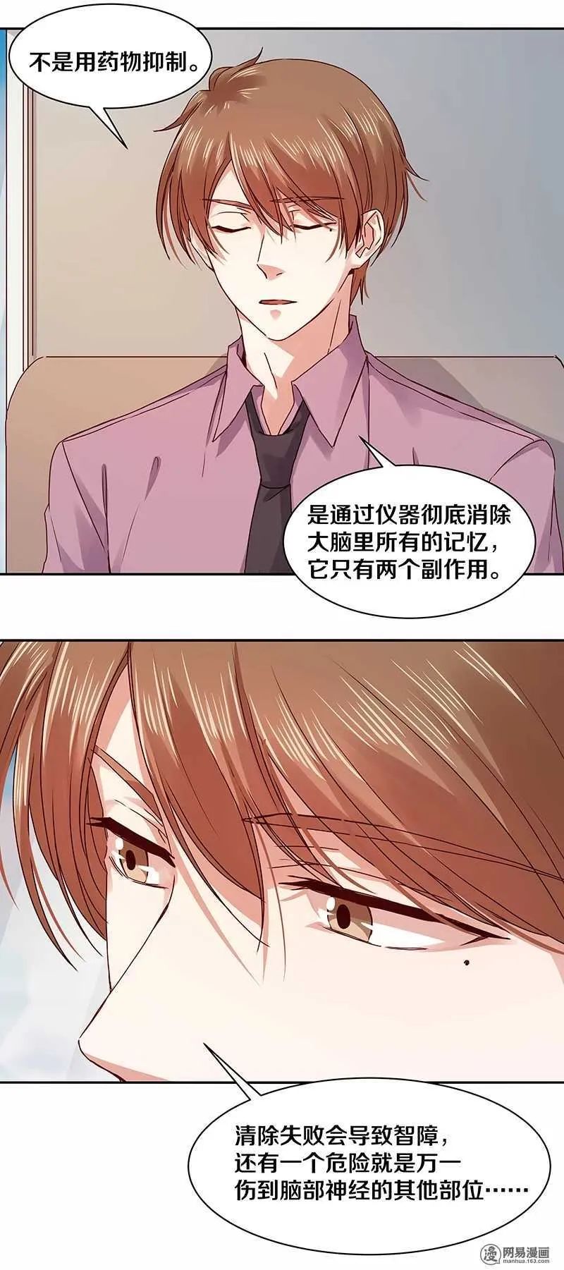 96 清除记忆？ 第5页