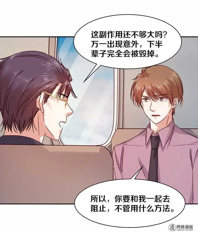 96 清除记忆？ 第6页