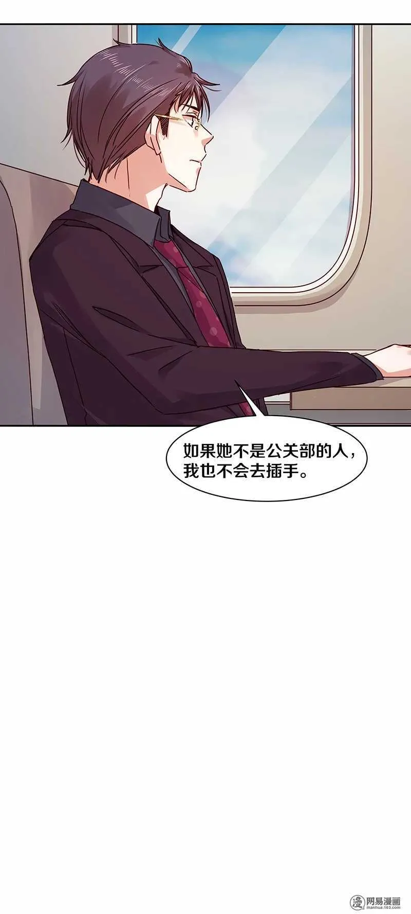 96 清除记忆？ 第7页