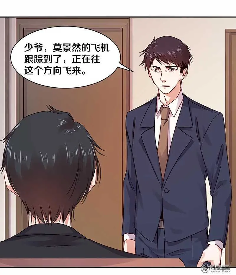 96 清除记忆？ 第9页