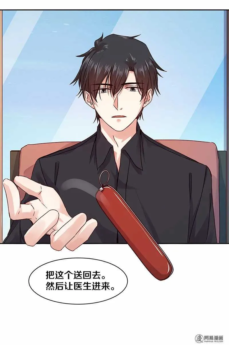 96 清除记忆？ 第11页