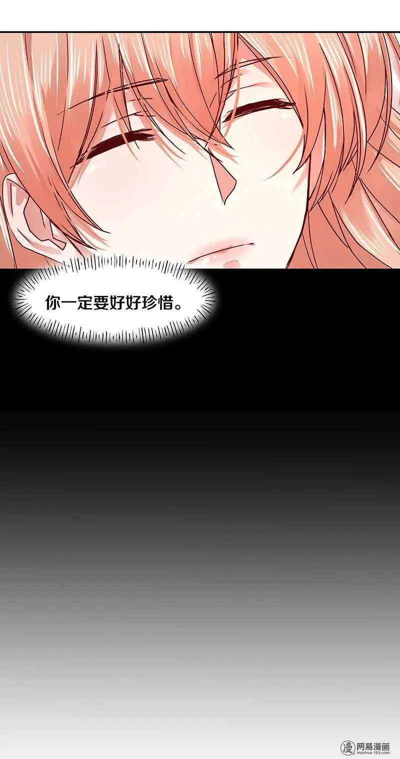96 清除记忆？ 第14页