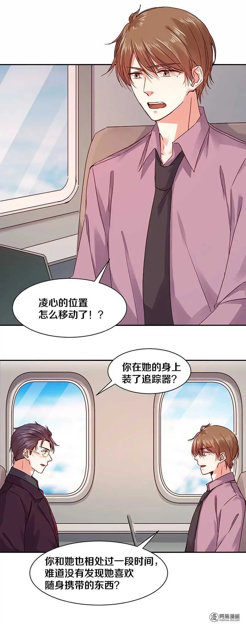 96 清除记忆？ 第16页