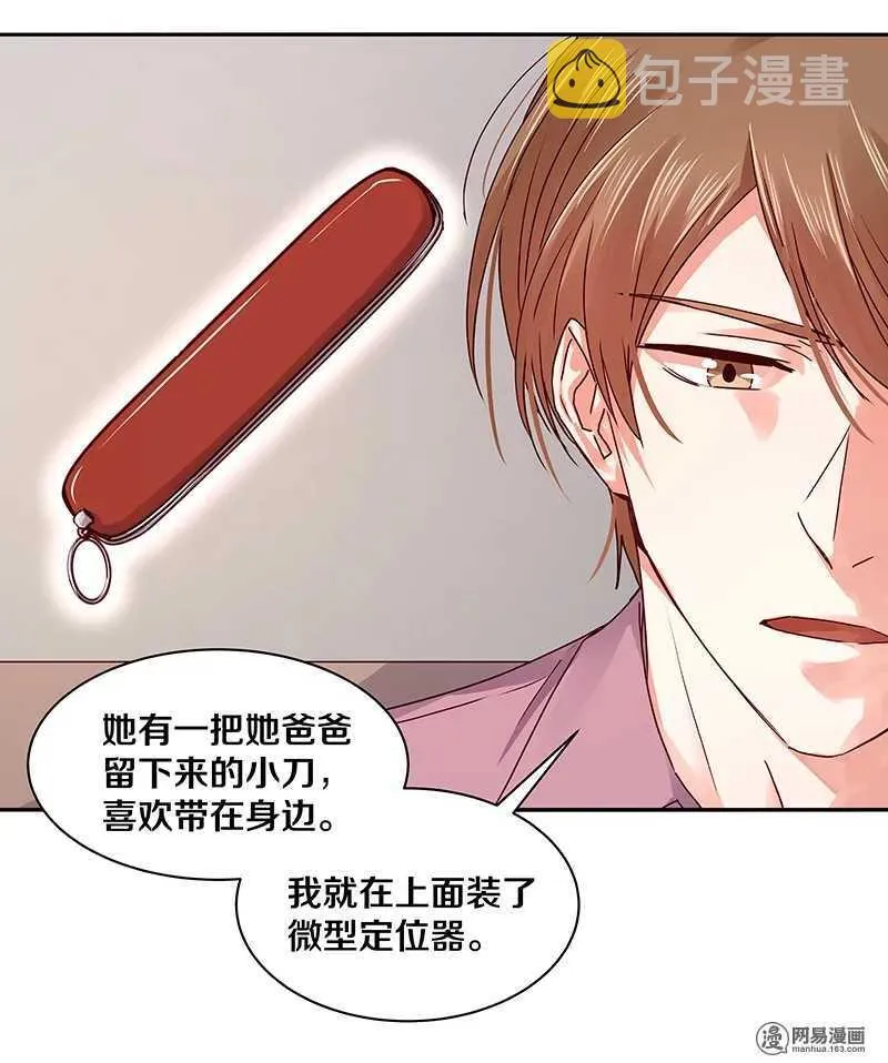 96 清除记忆？ 第18页